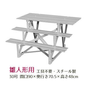 40号 間口120cm 三段 スチール製 ひな壇 （普及タイプ） 雛人形用 ひな