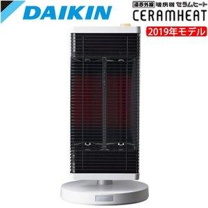 ダイキン（DAIKIN） [CER11YS-W] 遠赤外線暖房機 セラムヒート 2022年