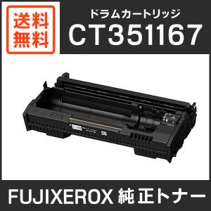 FUJIFILM（フジフイルム） 富士ゼロックス 純正品 CT200707 トナー