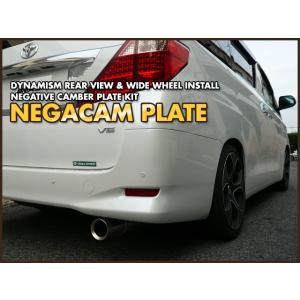 50系 エスティマ 2WD リア キャンバープレート 3度 ボルト付 トー角