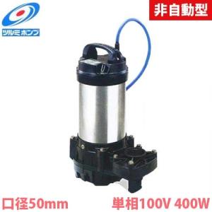 工進（KOSHIN） 海水用水中ポンプ マリンペット BL-2524N (24V仕様