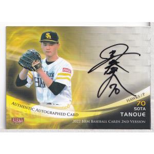 24BBM ソフトバンクホークス 正木智也 直筆サインカード 26枚限定