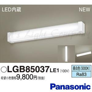 Panasonic（パナソニック） LGB52030K LE1 LEDキッチンベースライト 昼