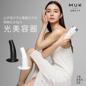 アムウェイ 光美容器 Home Aesthetician From Amway PCHR 【アムウェイ
