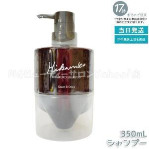 リニューアル】グラントイーワンズ HIKARUKO ヒカルコ ヘアシャンプー