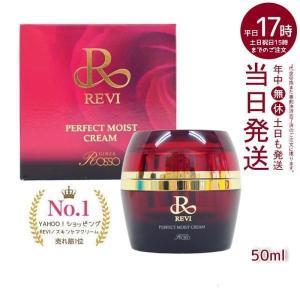 REVI（ルヴィ） メイクアップリムーバー 500g 化粧落とし クレンジング