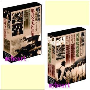 大日本帝國海軍史 全四巻（DVD） DKLB-5038~5041 : マイハート