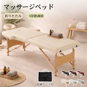 爆買WEEK+5%キャンペーン】【マックスサイズ】マッサージベッド