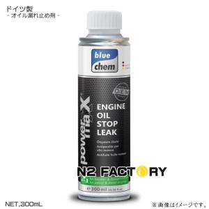 プラス91 325ml［PLUS 91『オイル漏れ補修剤』 /業務用簡易パッケージ