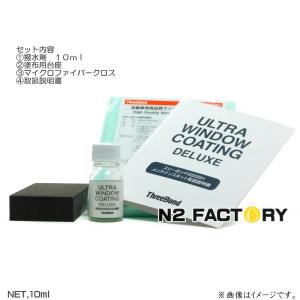 スリーボンド 6689W ウルトラグラスコーティング用コンディショナー