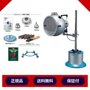 コウケントー 光線治療器1号器専用キャスタースタンド メーカー直送