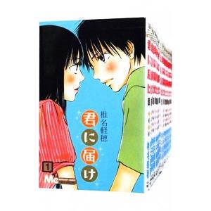 集英社（SHUEISHA） 君に届け （全30巻セット）／椎名軽穂 : ネット