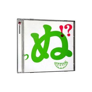 GReeeeN／歌うたいが歌うたいに来て 歌うたえと言うが 歌うたいが歌
