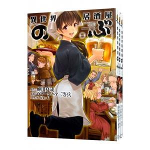 異世界居酒屋「のぶ」（1〜20巻セット） : マンガ屋アニメ屋 Yahoo