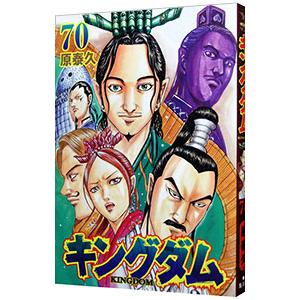 キングダム 73 レンタル落ち 中古 コミック Comic 【ご奉仕価格】 : お