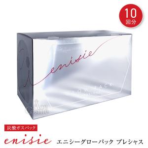 enisie エニシーグローパック 正規品 スパークル 6個入り Sparkle 6