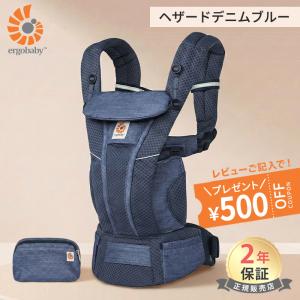 エルゴベビー オムニ ブリーズ Ergobaby OMNI Breeze ヘザードデニム