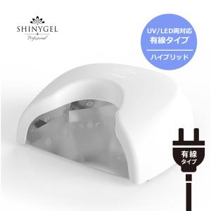SHINYGEL：ジェルネイル用 LEDランプ 18W（ネイル用LEDライト