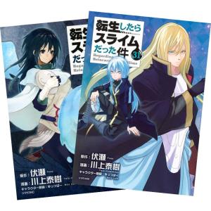 送料無料 転生したらスライムだった件 1-30巻 伏瀬 中古コミック