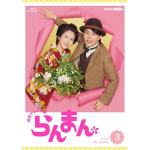 連続テレビ小説 カムカムエヴリバディ 完全版 DVD BOX3 新品