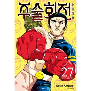 限定版】韓国語 まんが 『呪術廻戦 30』 著：芥見下々（韓国版） -初版