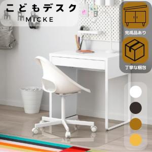 イケア（IKEA） MALM/マルム ドレッシングテーブル ホワイト（403.554