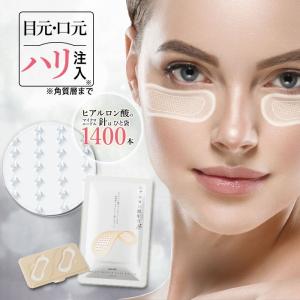 北の快適工房 ヒアロディープパッチ ( 2枚入り × 4袋 ) 北の達人