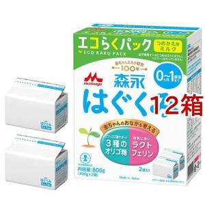 森永 チルミル エコらくパックはじめてセット ( 1セット )/ 粉ミルク