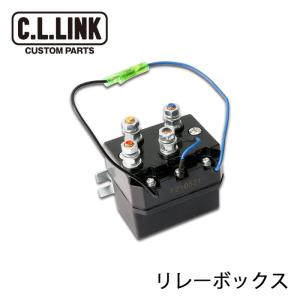 C.L.LINK（シーエルリンク） 電動ウインチ9500lbs 補修部品