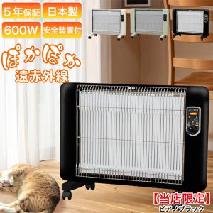 セラミックヒーター サンラメラ 1200w型 全2色 ヒーター 遠赤外線 暖房