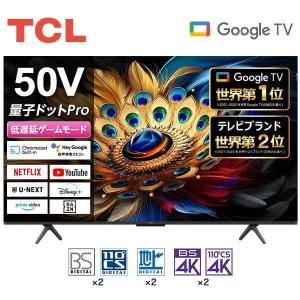 TCL 50P7K 50V型 量子ドット 4K液晶テレビ BS・CS 4Kチューナー内蔵