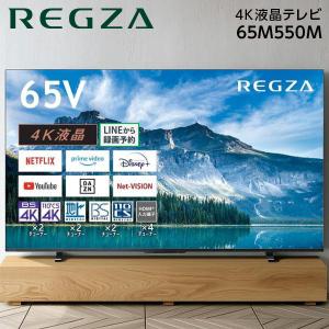 TOSHIBA（東芝） テレビ 65型 液晶テレビ TVS REGZA レグザ 65インチ