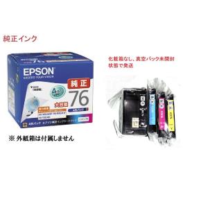 エプソン（EPSON） 真空パック未開封 純正 インクカートリッジ IC4CL76