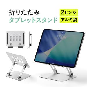 SANWA SUPPLY（サンワサプライ） タブレットスタンド iPad 卓上 スマホ