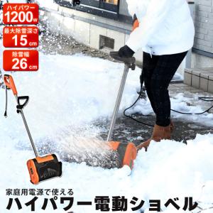 IRIS OHYAMA（アイリスオーヤマ） 除雪 雪かき 軽量 雪かきスコップ