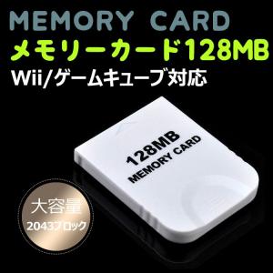 任天堂（Nintendo） ニンテンドーゲームキューブ メモリーカード251 GC