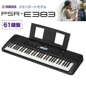 YAMAHA（ヤマハ） キーボード PSR-E283 61鍵盤 【PSR-E273後継機種