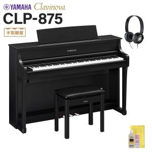 Clavinova YAMAHA CLP-875R ヤマハ クラビノーバ 電子ピアノ ニュー