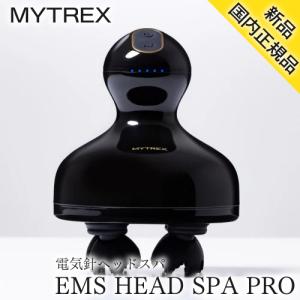 マイトレックス MYTREX 公式 ヘッドスパ (HS-1808B) 専用 交換用