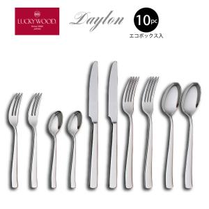 カトラリーセット ナイフフォークスプーン 2人用 10pc ブランチ エコ