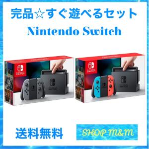 任天堂（Nintendo） 新型 スイッチ Switch 本体 完品 ジョイコン Joy
