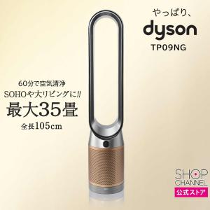 Dyson（ダイソン） ファンヒーター hot＋cool AM09WN 扇風機 ホワイト