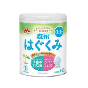 はぐくみ 【公式】 森永乳業 大缶 (800g(8個セット)) 粉ミルク 育児用
