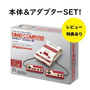 ニンテンドークラシックミニ 新品 ファミリーコンピュータ : おいで屋