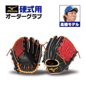 MIZUNO（ミズノ） ミズノプロ/オーダーグラブ/軟式グローブ/山崎福也