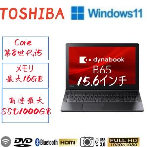 2026年2月】ノートパソコン 初心者（dynabook）（解像度：HD（FWXGA