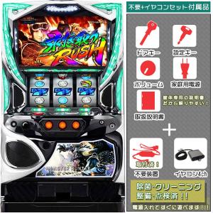 回胴式遊技機 グランベルム 実機 安心セット メダル+ドル箱付 中古