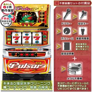 ニューパルサーSPII （SP2）「25周年パネル」 実機 メダル不要装置