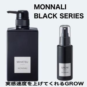 正規取り扱い店 公式 モナリ ミハツシャンプー350mlトリートメント