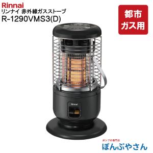 リンナイ（Rinnai） ガス赤外線ストーブ 主に15畳用 木造:15畳
